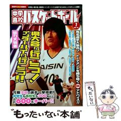 中古】 三国志軍事ガイド / 篠田 耕一 / 新紀元社 - メルカリ