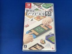 新品未開封マインクラフト・世界のアソビ大全51セット Switch - メルカリ