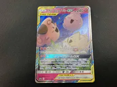 白欠け有り トゲピー&ピィ&ププリンGX(094/173) RR ポケモンカードゲームのサムネイル