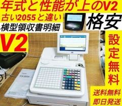 テックレジスター FS-2055-V2 店名無料 インボイス対応 030558 - メルカリ