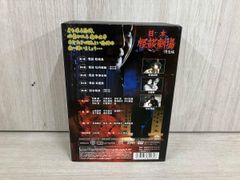 山田誠二監督DVD-BOX 新・怪談 - メルカリ