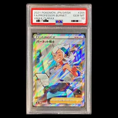 2026年最新】バーネット博士 psa10の人気アイテム - メルカリ