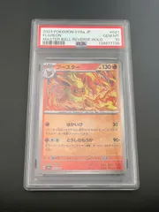 2026年最新】ブースター マスターボール psa10の人気アイテム - メルカリ