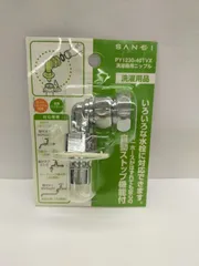 【40】未開封：SANEI　PY1230-40TVX　洗濯機用ニップルのサムネイル