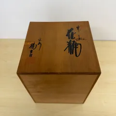 たち吉 花瓶 竹文様 花器 花生 壺型 花入 木箱付きのサムネイル