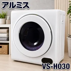 2026年最新】ALUMIS 電気式乾燥機の人気アイテム - メルカリ