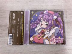 神採り アルケミーマイスター 予約特典 非売品 特殊錬金ディスク