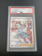 2026年最新】スズナsr psa10の人気アイテム - メルカリ