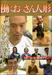 2026年最新】松本人志人形の人気アイテム - メルカリ