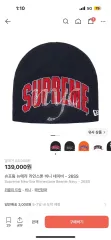 シュプリーム NEW ERA LINEストーン ビーニー ネイビー 26SSのサムネイル