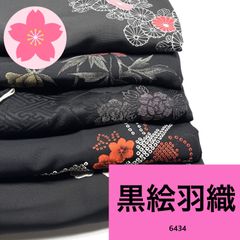 振袖 4枚 正絹 着物まとめ売り【6437】同梱購入歓迎 リメイク用 着付け