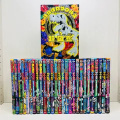 ほねほねザウルス　1-27巻+超図鑑　28冊セット　冒険小説　児童書　低学年　中学年