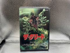 ザ・グリード('98米) B級映画 モンスターパニック - メルカリ