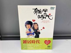 雑居時代 Blu-ray BOX HDマスター版〈7枚組〉 - メルカリ