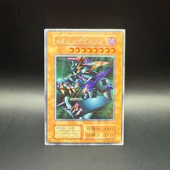 遊戯王 暗黒魔族ギルファー・デーモン レリーフ 305-053 - メルカリ