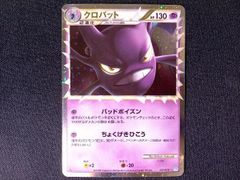 クロバット ☆ L1 ソウルシルバーコレクション 037/070 - メルカリ