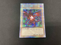 遊戯王 プリズマティックシークレットレア「青眼の白龍」GET
