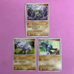 ポケモンカード　ワンリキー　ゴーリキー　カイリキー　各1枚　コモンのサムネイル