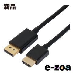 AINEX  アイネックス ラッチなしDisplayPort - HDMIパッシブケーブル 2m AMC-DPHDSN20-V (2681689)