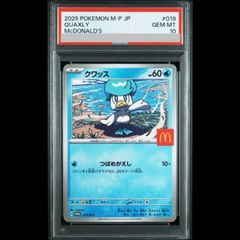 クワッス マクドナルドプロモ 【PSA 10】 - メルカリ
