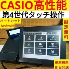 カシオレジスター　VX-100　最上タッチ操作　Android 200200 2026年最新】casio vx-4の人気アイテム - メルカリ