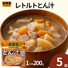 【5袋】レトルト豚汁 吉野家 レトルトとん汁 200g 636701 常温保存 電子レンジ対応 湯煎 具だくさん 即席スープ 惣菜 保存食 一人前 国産大根 豚肉 味噌のサムネイル