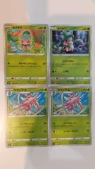 ポケモンカード   ポケカ   カリキリ   ラランテス    ４枚   まとめ処分   S-184のサムネイル