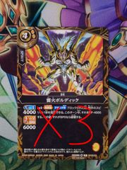 遊戯王 白き竜の烙印 ウルトラ 1枚 - メルカリ