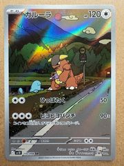 マクドナルドマクドナルドプロモカードのプラスル＆マイナン(ADV-P