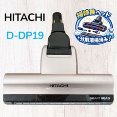 日立 掃除機パワーヘッドD-DP25 PV-BH900H-015 - メルカリ