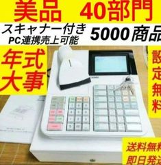 USENレジスター　軽減税率対応　感熱紙　人気コンパクト型　624443 USENレジスター 軽減税率対応 感熱紙 人気コンパクト型 080426 - メルカリ