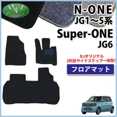 2026年最新】jg1 フロアマットの人気アイテム - メルカリ