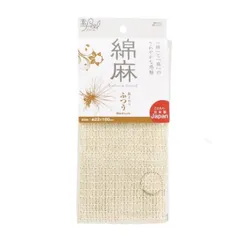 ボディタオル SF綿麻タオル 浴用タオル ( 綿 麻 ボディケア 天然素材 バス用品 あかすり 体洗い 風呂用品 浴用品 ボディータオル タオル ウォッシュタオル )のサムネイル