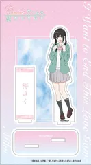 【予約】【新品】愛してるゲームを終わらせたい アクリルスタンド 桜みく【正規品】のサムネイル