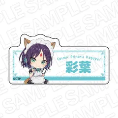 【予約】【新品】超かぐや姫！ アクリルネームバッジ 酒寄彩葉 カフェ ver.【正規品】のサムネイル
