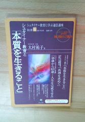 中村天風 成功哲学三部作 愛蔵版 全巻セット／3巻揃【成功の実現／盛大