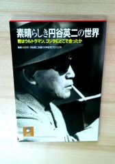 中村天風 成功哲学三部作 愛蔵版 全巻セット／3巻揃【成功の実現／盛大