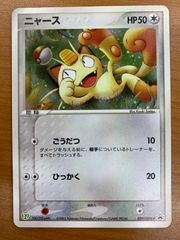 ニャース PROMO ADV-Pプロモカード 028/ADV-P セブンイレブン - メルカリ