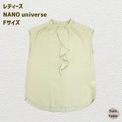 NANO universe ナノユニバース／若葉色のフレンチスリーブブラウスのサムネイル