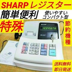 シャープレジスター XE-A127 簡単便利特殊 送料込 260302 - メルカリ