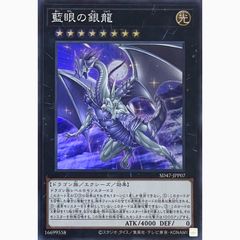 遊戯王 SD48-JP032 ジャンク・ウォリアー・エクストリーム ウルトラ