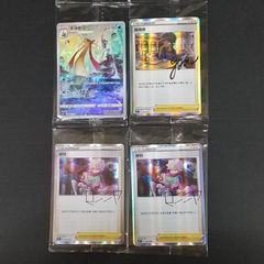 ポケモンカード まとめ売り カシオペア マリィのプライド - メルカリ