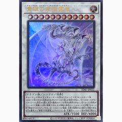 遊戯王 SD48-JP032 ジャンク・ウォリアー・エクストリーム ウルトラ