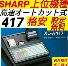 テックレジスター FS-2055-V2 店名無料 インボイス対応 030558 - メルカリ