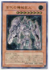 古代の機械巨人 レリーフ アルティメットレア 第4期 遊戯王 - メルカリ