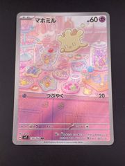 マホミル AR SV7 ステラミラクル 110/102 - メルカリ