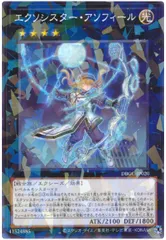 【中古】 遊戯王OCG デュエルモンスターズ エクソシスター・アソフィール DBGC DBGC-JP020 ノーマルパラレルのサムネイル