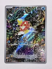 2026年最新】コイキング arの人気アイテム - メルカリ