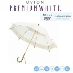 新品【前原光栄商店】皇室御用達リバーレース二重張り高級長傘日傘