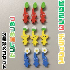 ピクミン ふるふるマスコット きピクミン つぼみ 黄色 ガチャ イヤホン